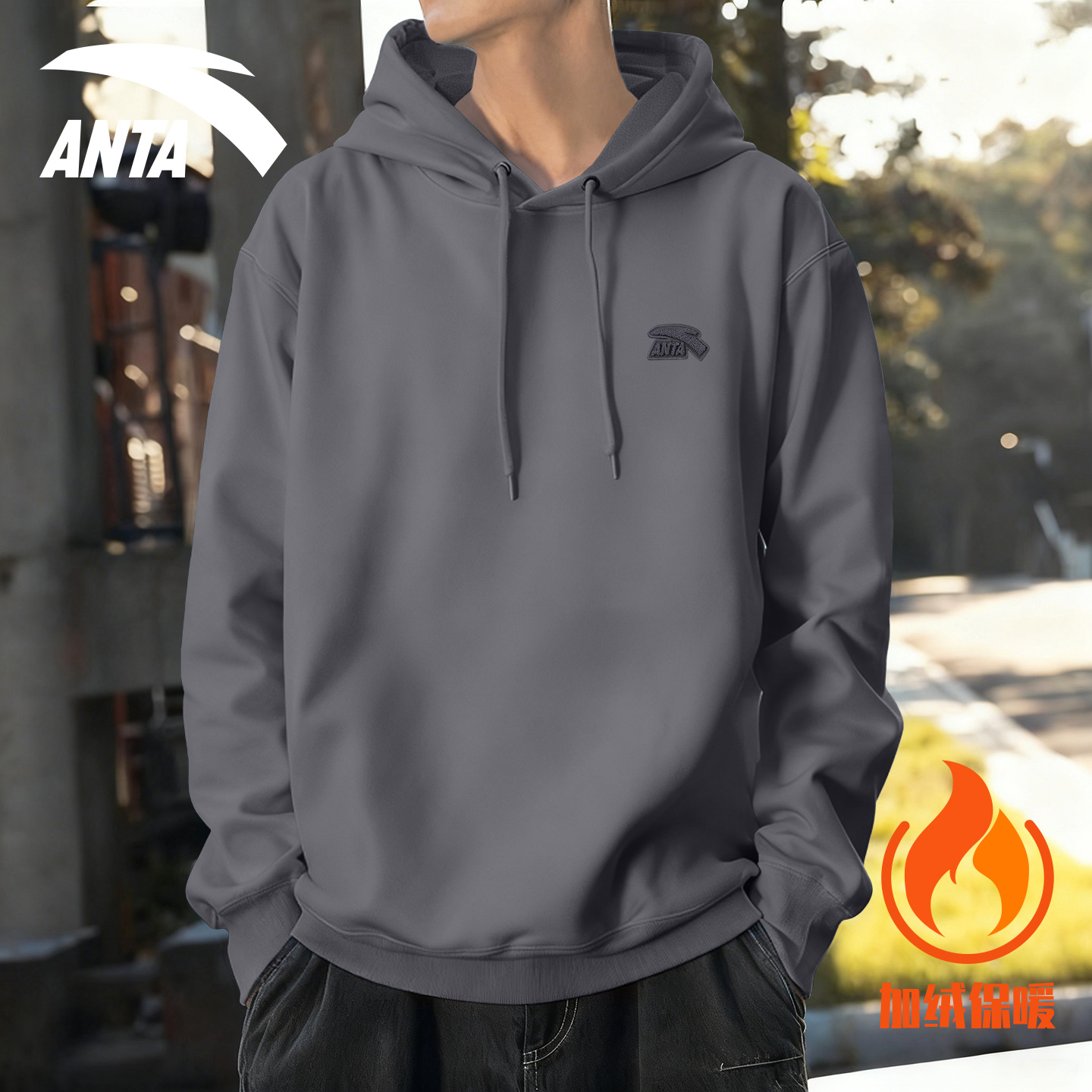 安踏连帽卫衣男加绒保暖运动上衣