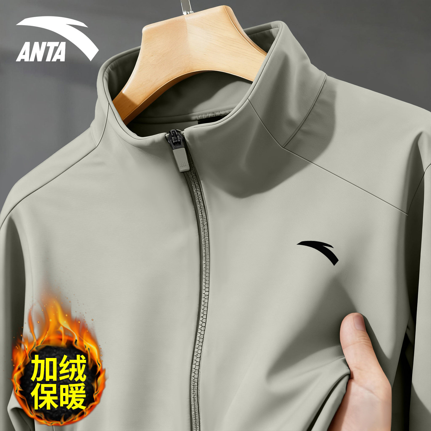 安踏外套男加绒立领防风运动夹克