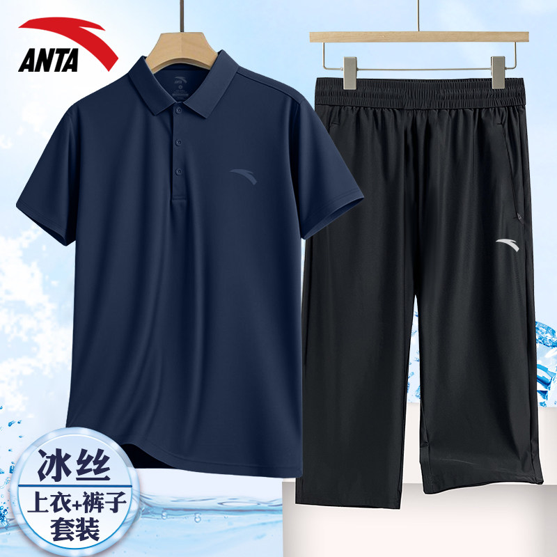 安踏运动套装男中老年爸爸装速干透气翻领短袖polo衫七分裤两件套