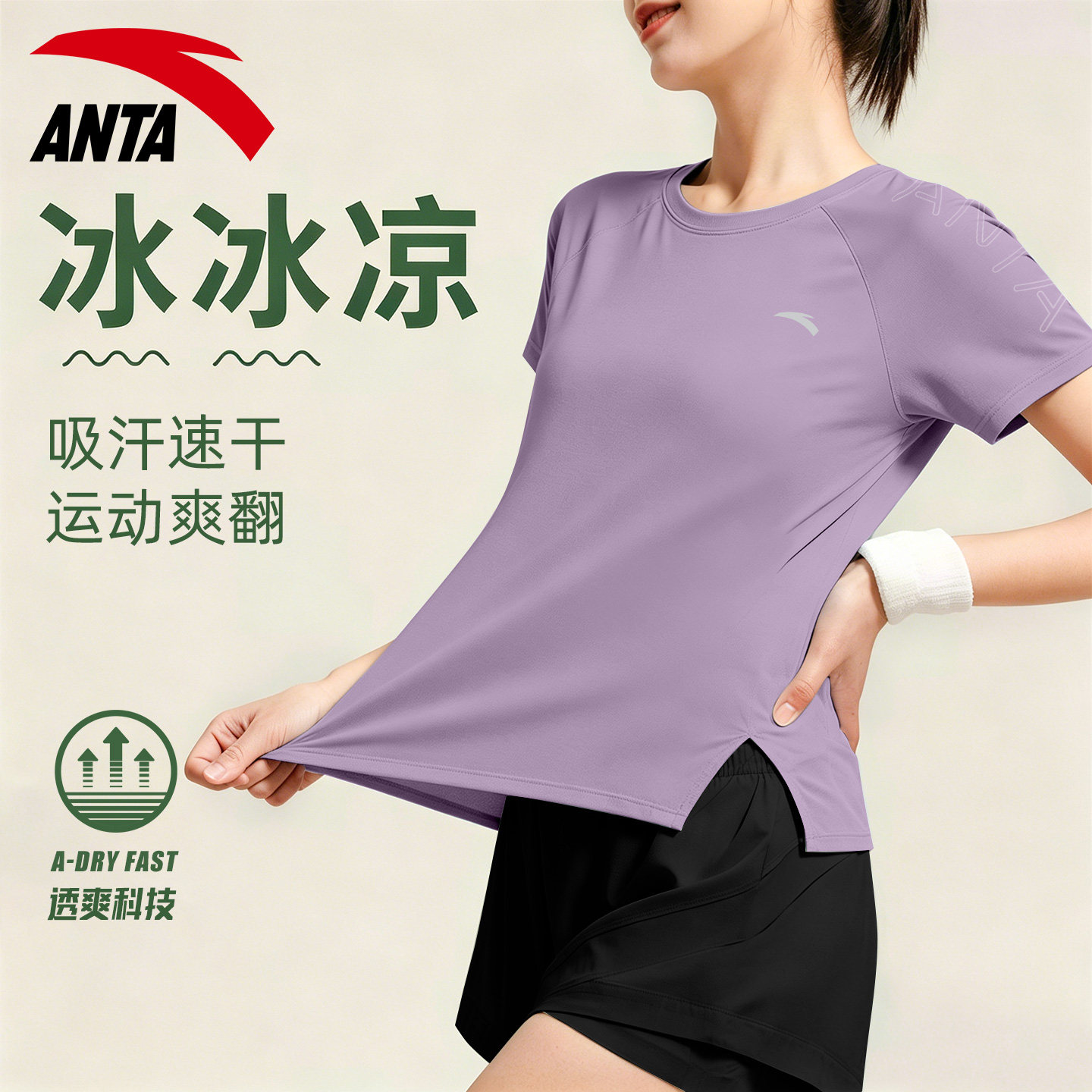 安踏短袖女2026新款夏季速干t恤透气体恤衫正肩运动健身瑜伽上衣