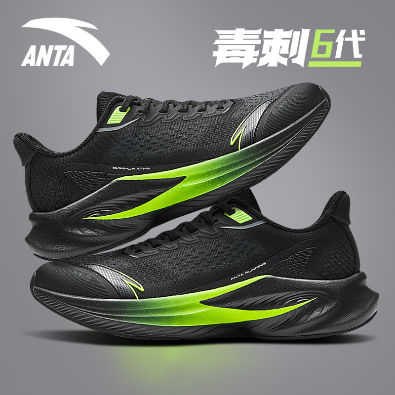 安踏毒刺6代跑步鞋男鞋官方旗舰2026新款轻便减震专业中考运动鞋,运动鞋new,跑步鞋,淘宝优惠券,粉丝福利购,淘宝优惠卷