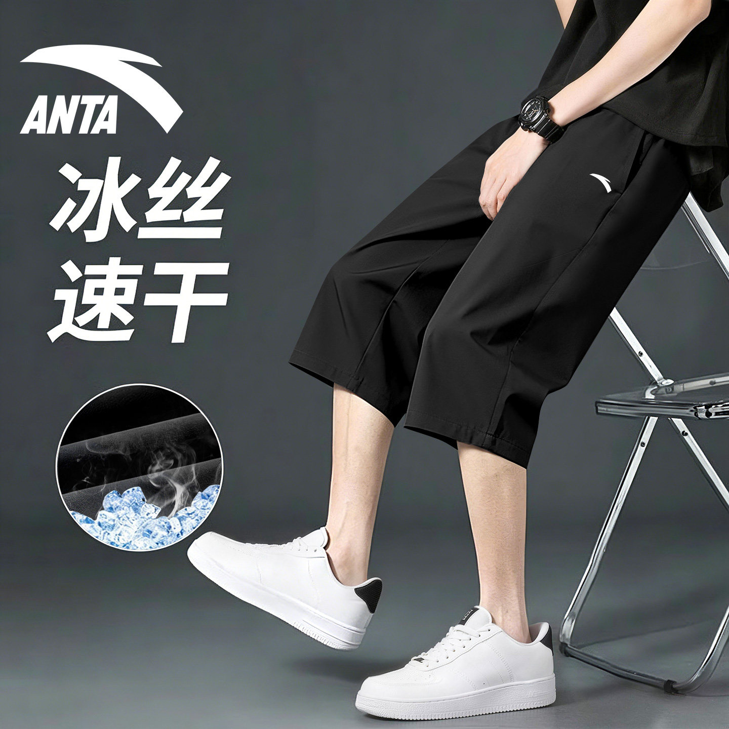 安踏七分裤男士夏季薄款速干透气运动短裤青少年黑色宽松休闲裤子
