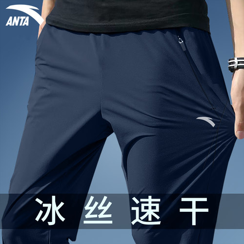 安踏男裤夏季速干运动裤男直筒