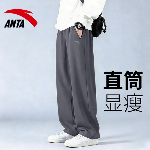 安踏运动裤男针织透气灰色直筒裤