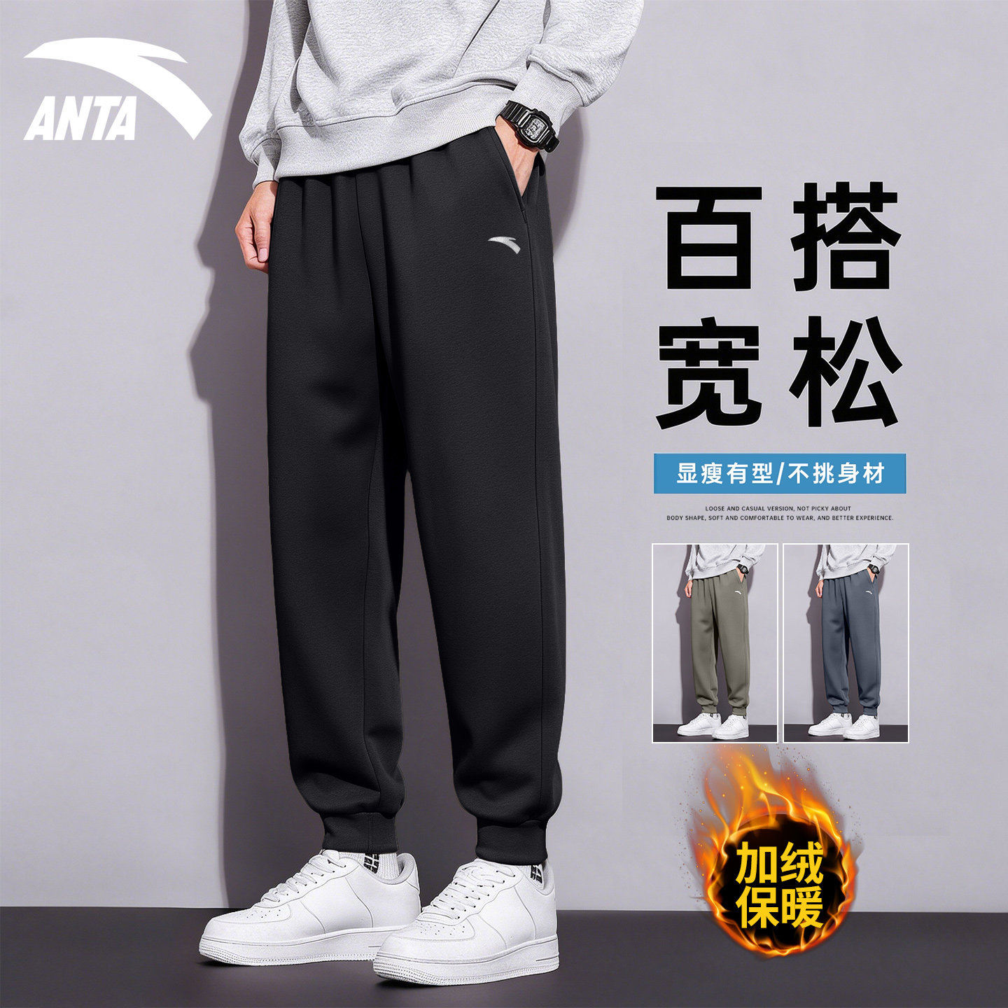 安踏加绒运动裤男2026冬季新款束脚长裤正品宽松百搭品牌加厚裤子