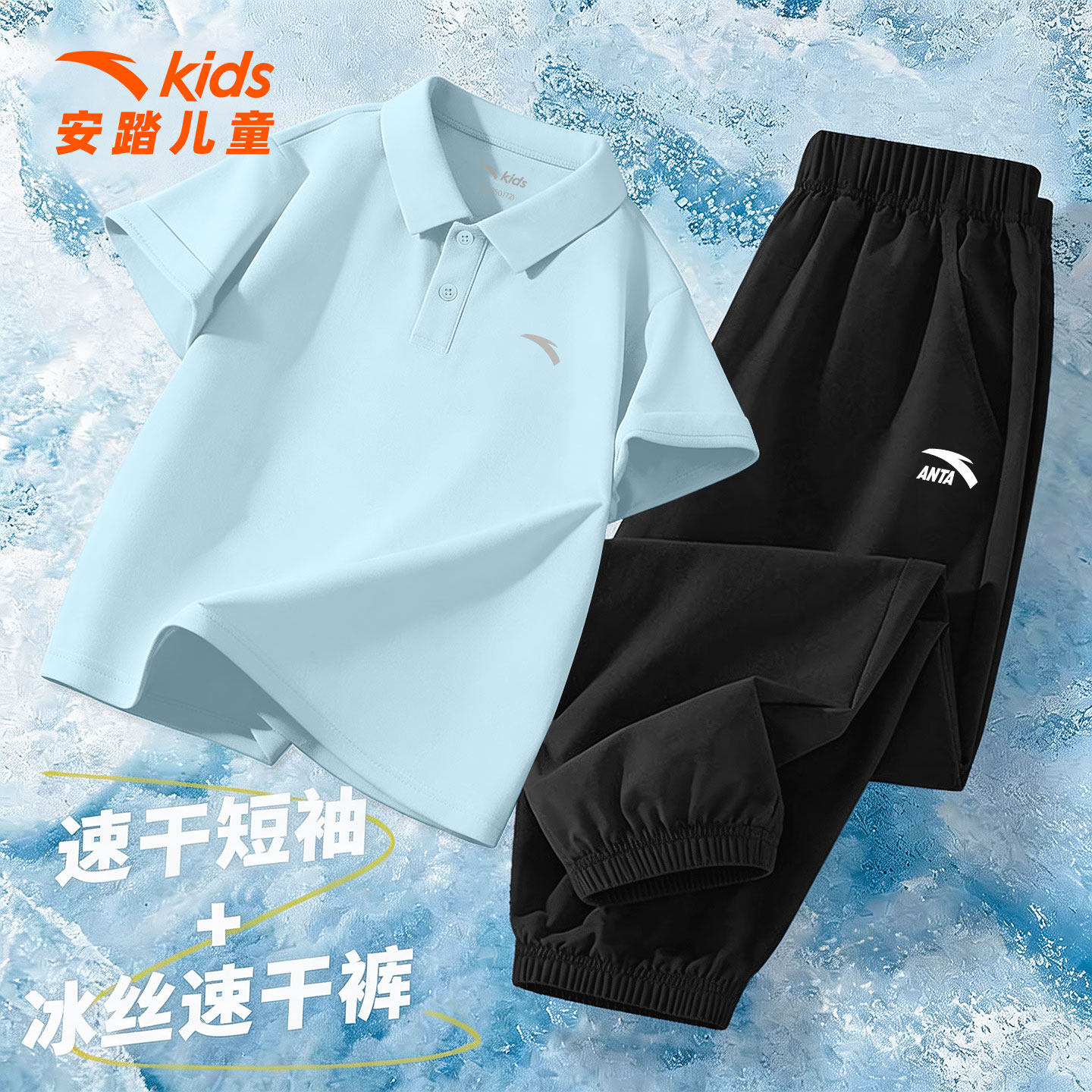 安踏童装夏装儿童polo衫短袖长裤夏季小男孩t恤中大童运动服整套