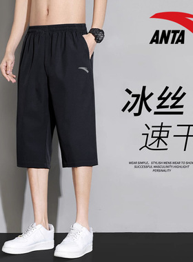 安踏运动七分裤男夏季速干薄款中裤宽松大码外穿短裤休闲五分裤男