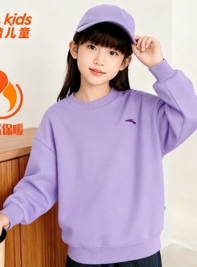 安踏童装女大童加绒紫色卫衣2025新款女孩秋冬装保暖长袖休闲上衣