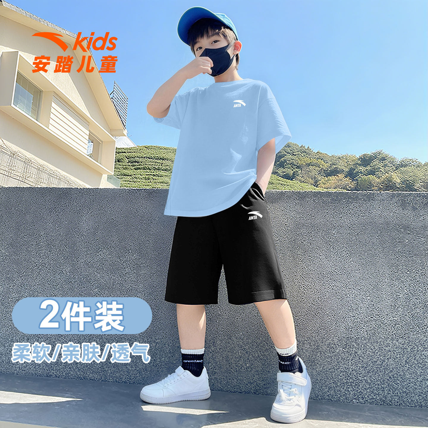 安踏儿童夏季运动套装男童透气纯棉短袖五分裤百搭帅气休闲两件套