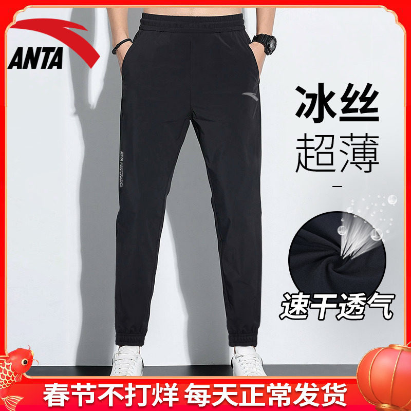 安踏男裤运动裤速干2024年春季新款束脚冰丝裤跑步长裤休闲裤子男