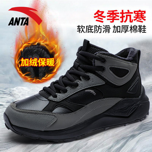 安踏男鞋加绒棉鞋保暖高帮黑色