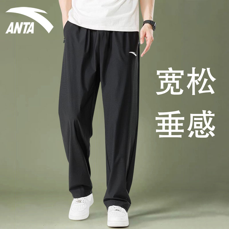 安踏运动裤宽松跑步男冰丝直筒裤