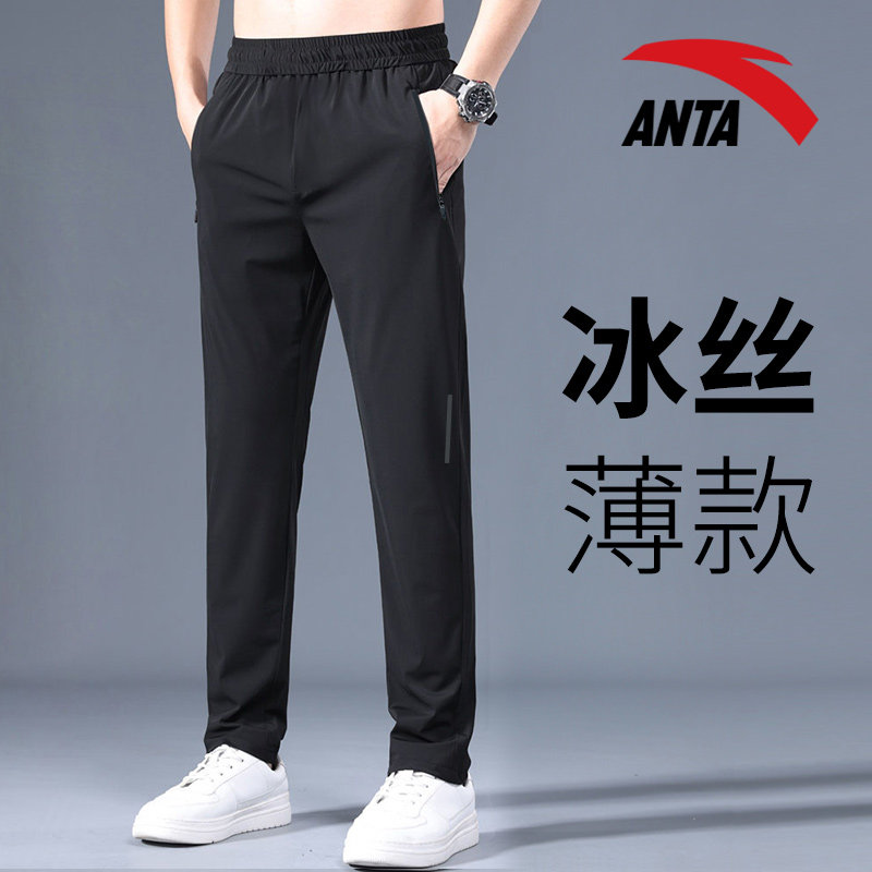 安踏冰丝裤子男士春季薄款运动裤透气凉凉速干裤直筒宽松休闲长裤