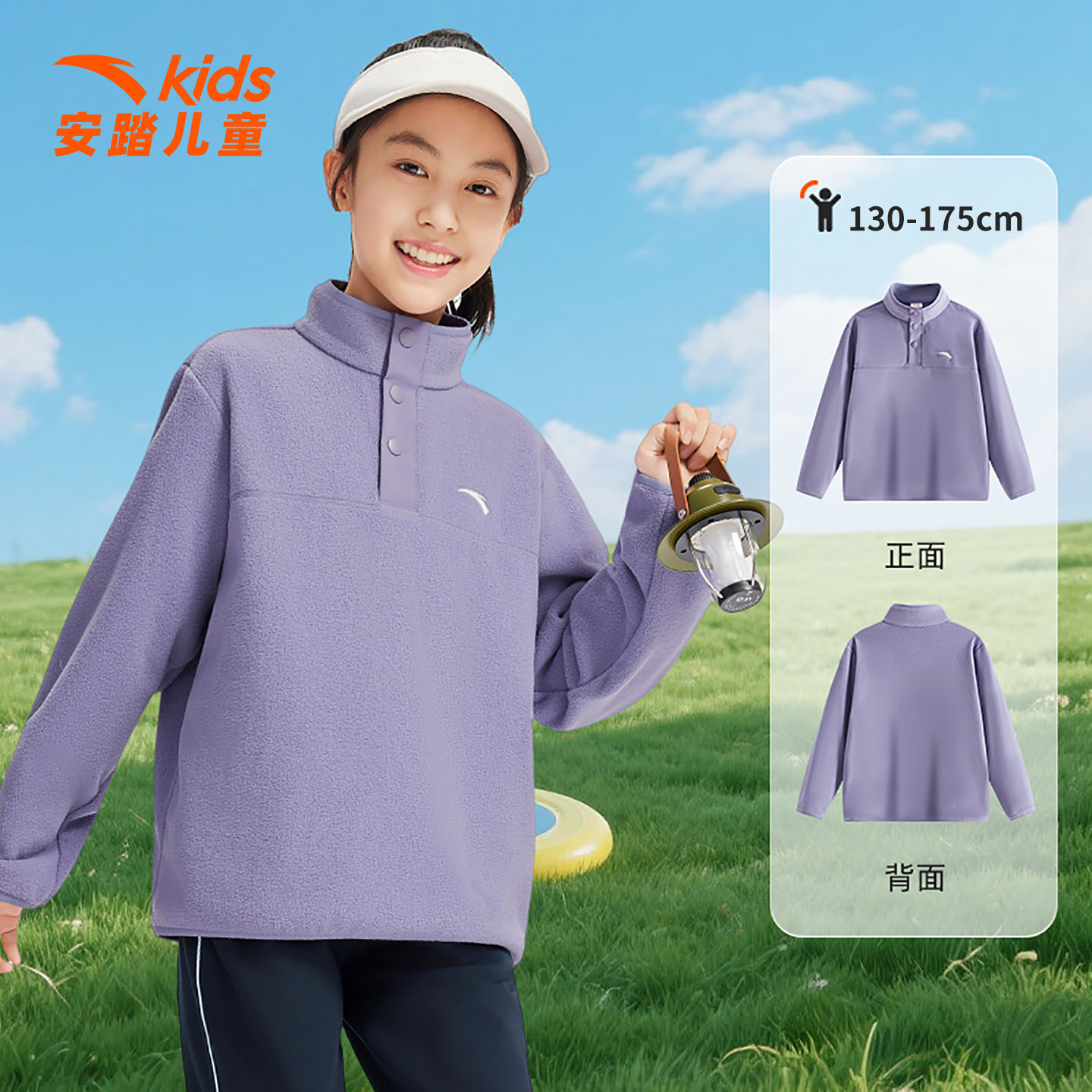 安踏童装儿童卫衣女童2025秋季新款紫色宽松立领长袖保暖运动上衣