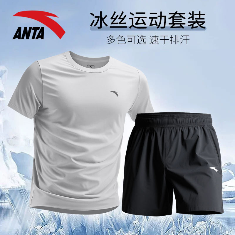 安踏中考体育运动服跑步速干衣男