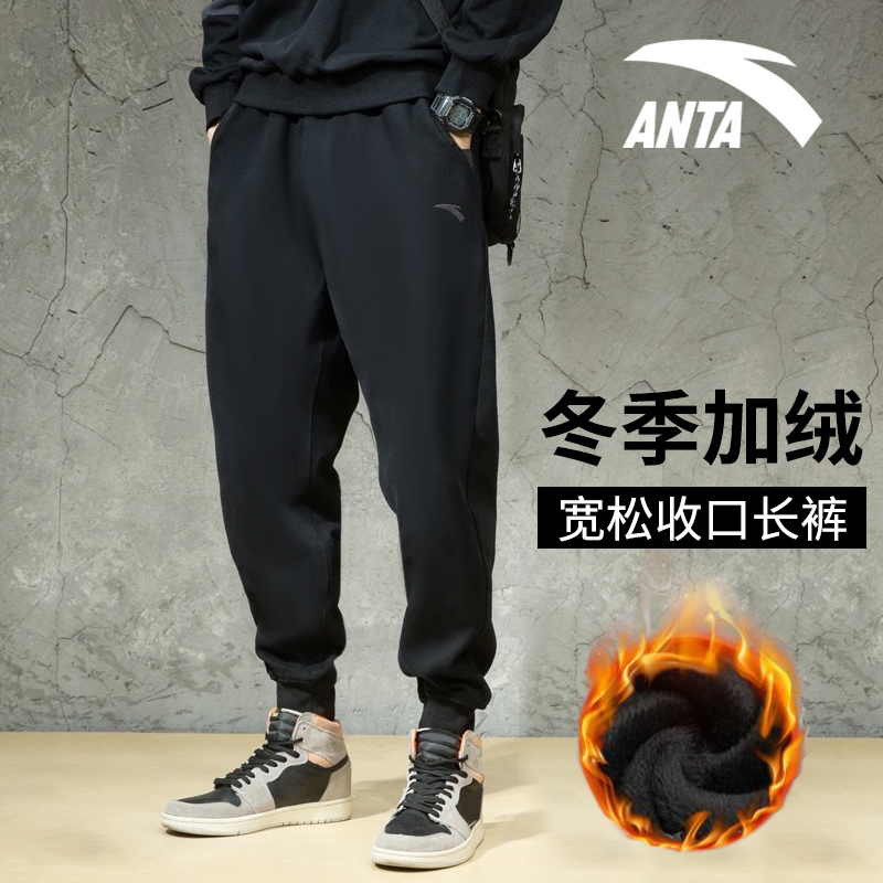 安踏加绒保暖运动裤卫裤加厚宽松
