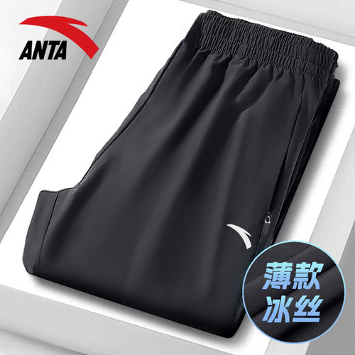 安踏冰丝裤男直筒速干空调运动裤