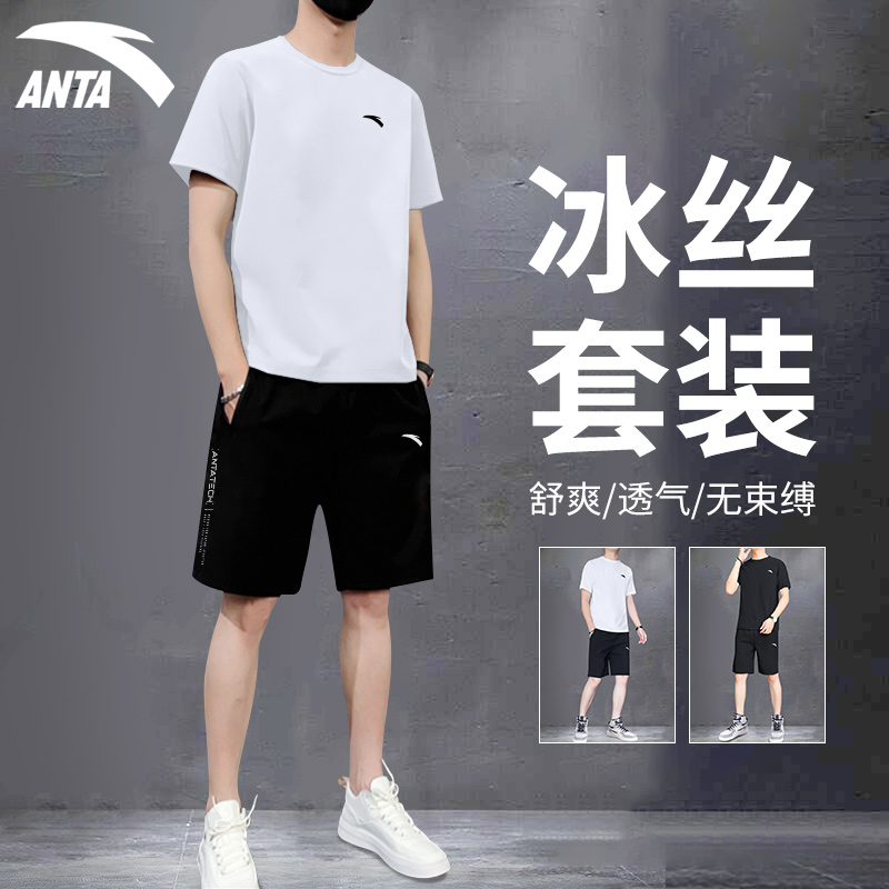 安踏冰丝运动套装男跑步速干衣