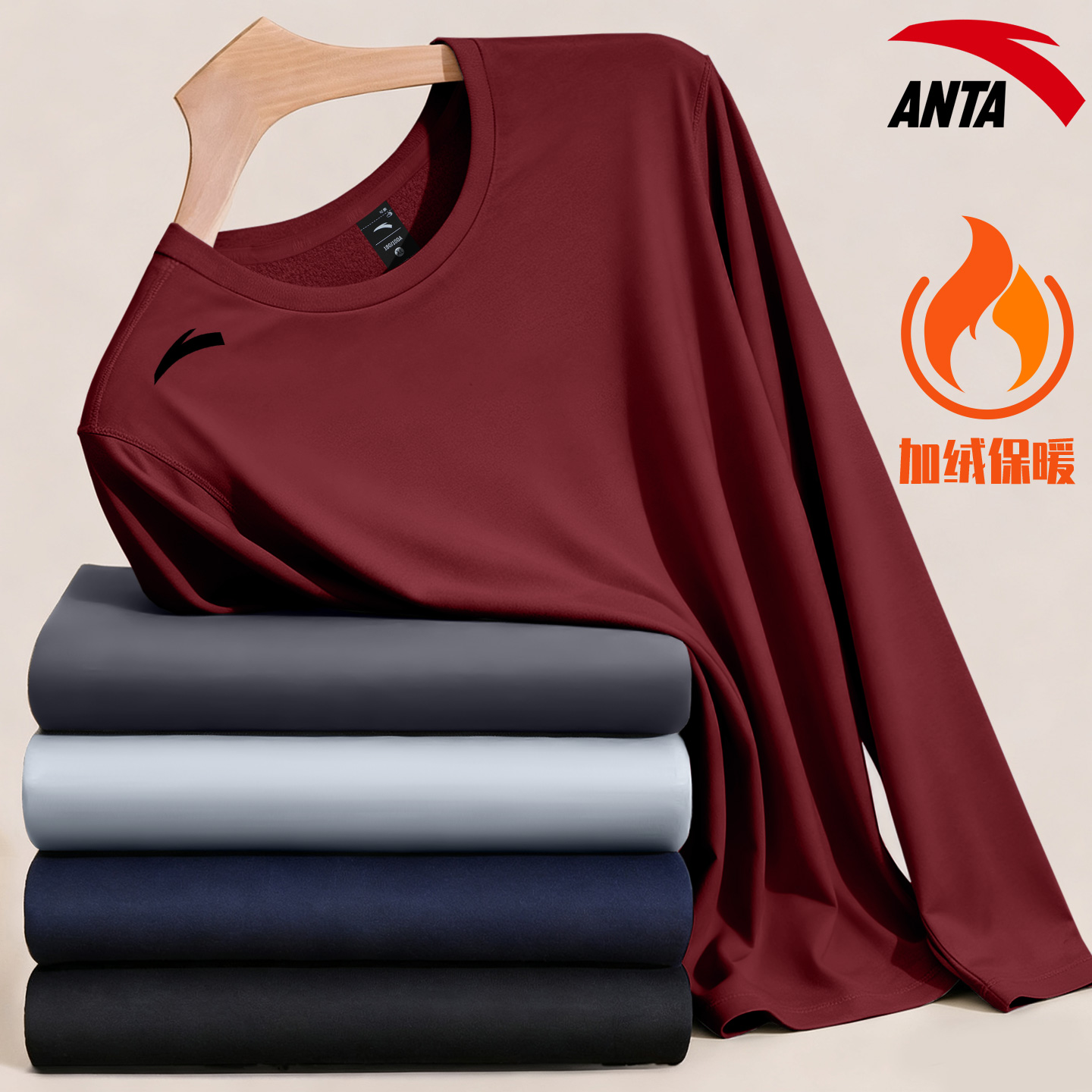安踏长袖男款t恤2025秋冬季新款加绒保暖内衣针织秋衣圆领打底衫