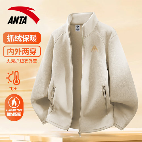 安踏摇粒绒外套男款加绒运动上衣
