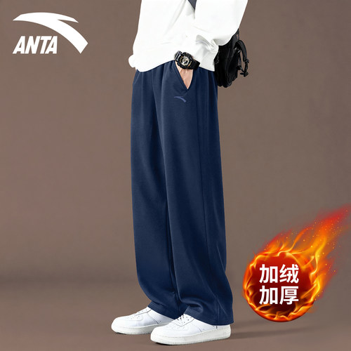 安踏加绒保暖针织长裤直筒裤男款