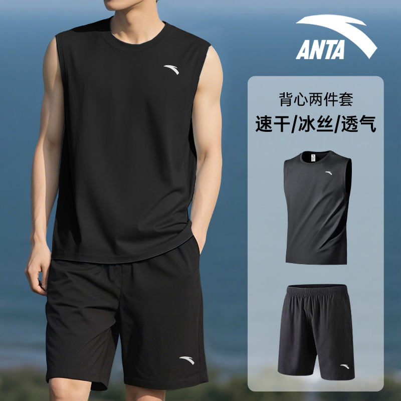安踏无袖坎肩背心套装男篮球运动服夏季冰丝速干薄款短裤休闲上衣