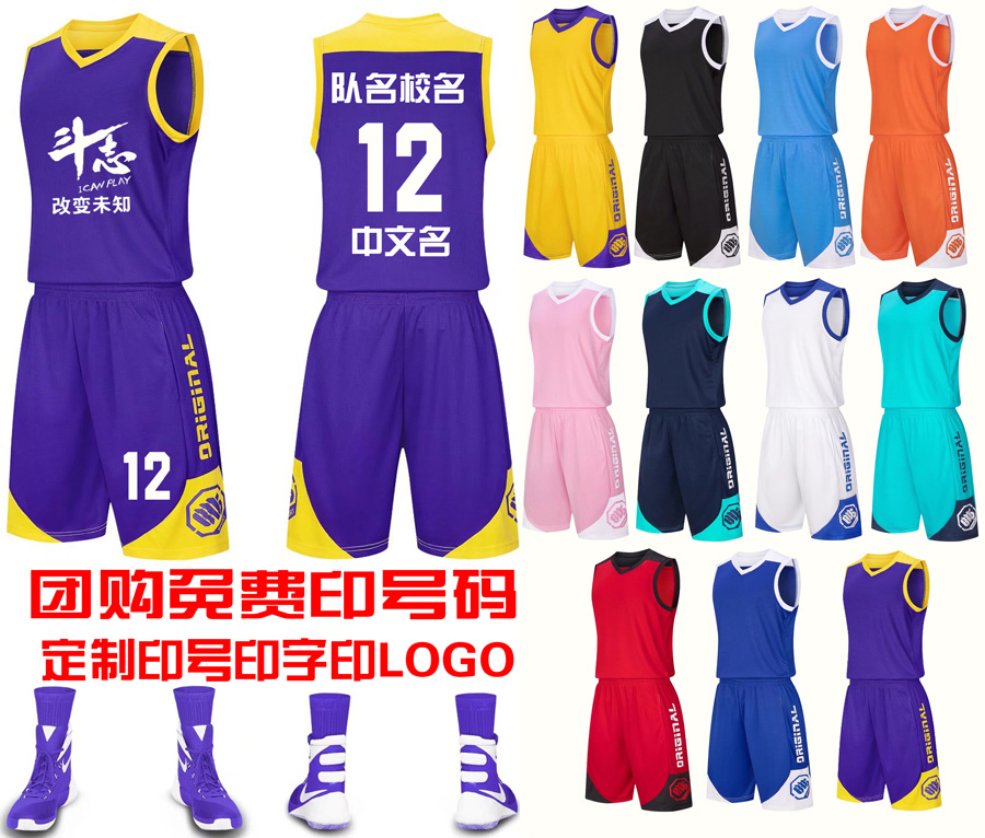 定制幼儿园男女儿童篮球服训练营青训运动比赛篮球服中小学生球衣