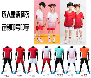 比赛中小学生球衣 儿童足球训练营队服 小孩青训足球服 定制男童装