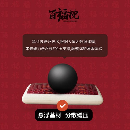百福枕五星级酒店护脊椎助睡觉