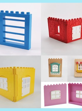 大颗粒积木散件散件门墙6孔独立墙房屋搭建儿童益智拼装玩具模型