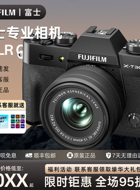 富士XT30二代 II XH2 XH2S专业级摄影单反相机数码照相机微单相机