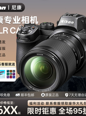 尼康ZF Z5二代 II 2 Z6三代全画幅摄影 数码相机单反相机微单相机