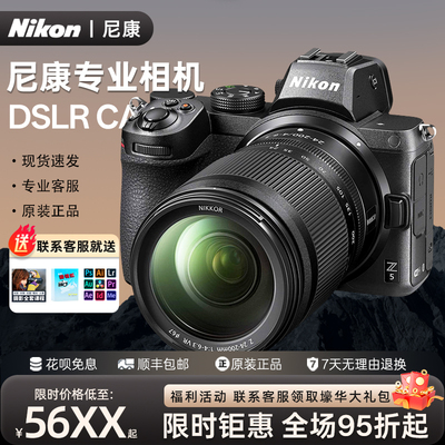 尼康ZF Z5 II 2 Z7二代专业级摄影摄像 数码相机单反相机微单相机