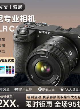 索尼A6000 A6400 A6700学生入门专业级摄影VLOG 单反相机微单相机