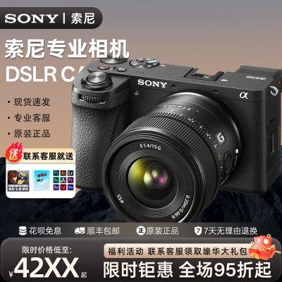 索尼A6000 A6400 A6700入门专业级摄影摄像VLOG 单反相机微单相机