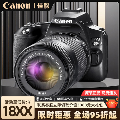 ◤品质之选◥佳能200D100D单反