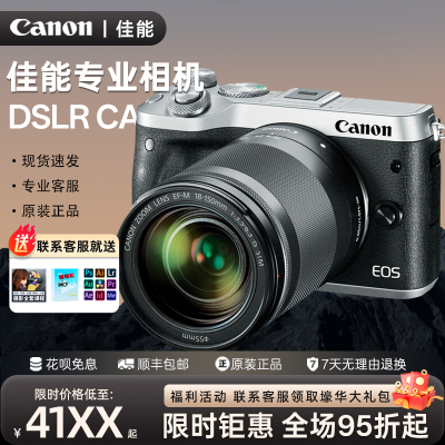 佳能M50 II 二代 M62专业级学生党摄影 数码相机单反相机微单相机