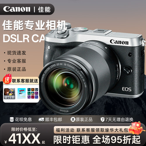 ◤品质之选◥佳能M50M6微单相机