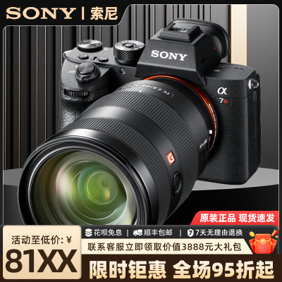索尼A7R5 A7R3 A7R4专业全画幅摄影摄像数码相机单反相机微单相机