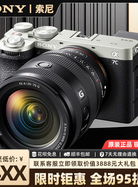 索尼A7C2 A7C全画幅专业级旅游摄影VLOG数码相机单反相机微单相机