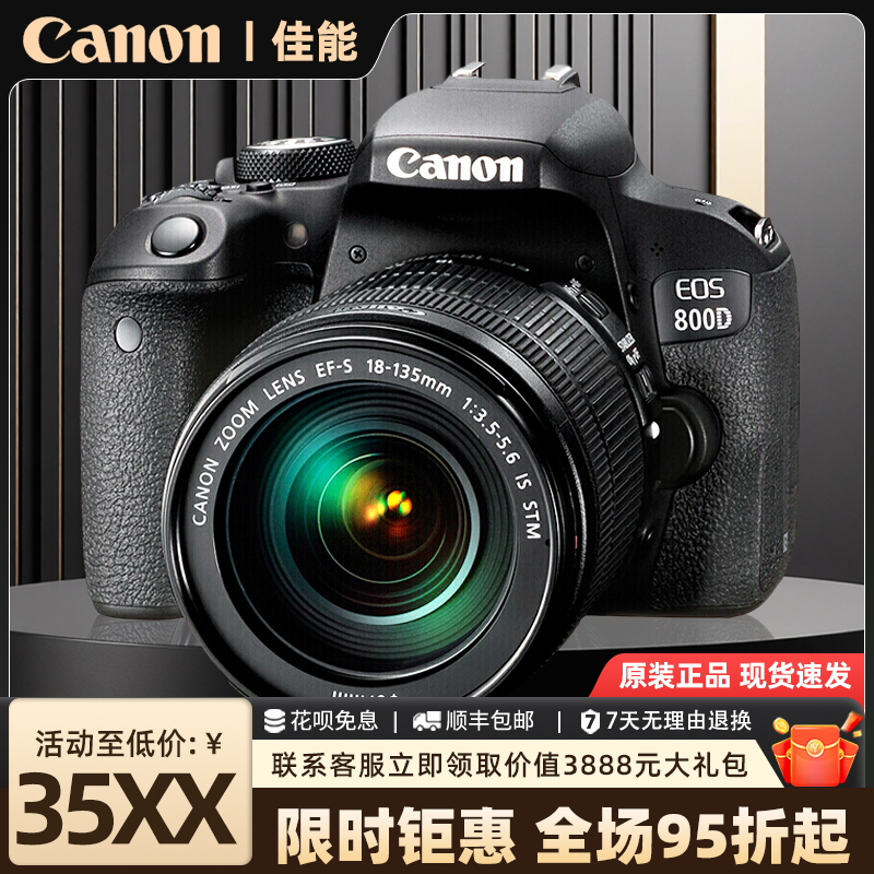 佳能800D 850D入门女生高清VLOG专业级 摄影摄像数码相机单反相机