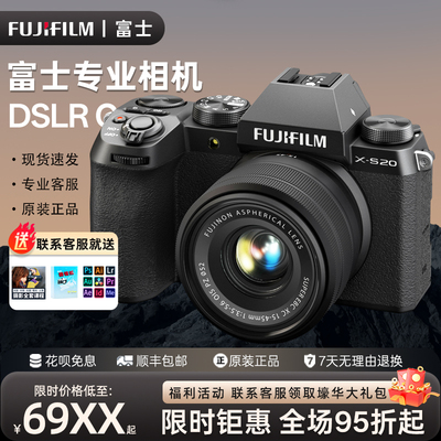 ◤品质之选◥富士XM5XS20XS10