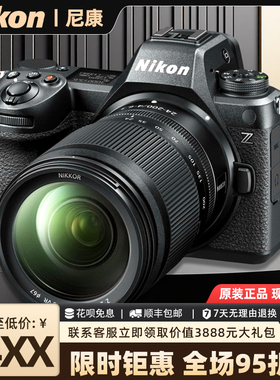 尼康Z63 三代 III Z5二代 2 全画幅摄影数码相机单反相机微单相机
