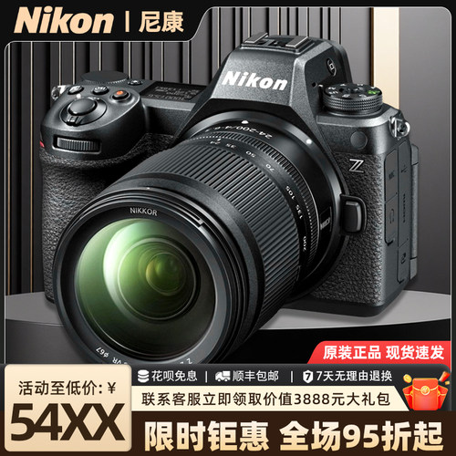 ◤品质之选◥尼康Z6Z5全画幅