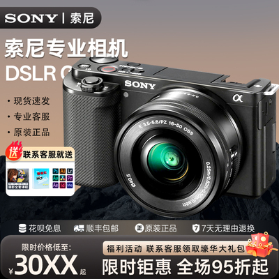 索尼ZVE10二代 A6400 A6700专业级VLOG摄影摄像 单反相机微单相机