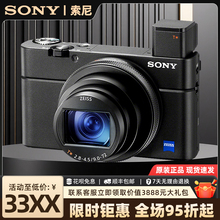 索尼ZV1 黑卡RX100M7入门摄影学生党单反相机卡片机CCD数码照相机