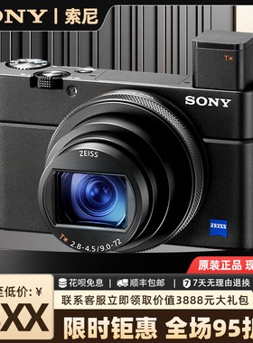 索尼ZV1 黑卡RX100M7入门摄影学生党单反相机卡片机CCD数码照相机