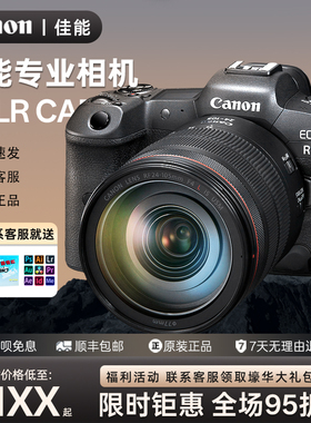 佳能R8 R5 R6 ll 2 二代全画幅专业摄影数码相机单反相机微单相机
