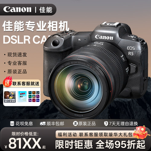 ◤品质之选◥佳能R8R5R6二代