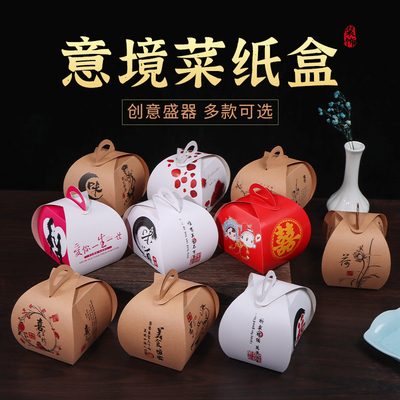 模具意境菜牛皮纸盒子包邮果酱画